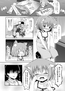 [Suzume Nest (Umi Suzume)] Koneko-chan ha tottemo waruiko [Digital] - page 5