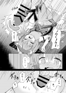 [Suzume Nest (Umi Suzume)] Koneko-chan ha tottemo waruiko [Digital] - page 9