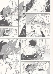 [veryroll (Natsuno)] Sleep with You (Yu-Gi-Oh! VRAINS) - page 14