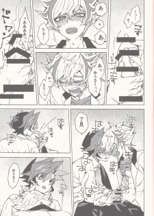 [veryroll (Natsuno)] Sleep with You (Yu-Gi-Oh! VRAINS) - page 16