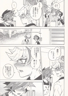 [veryroll (Natsuno)] Sleep with You (Yu-Gi-Oh! VRAINS) - page 6