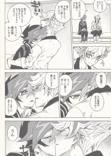 [veryroll (Natsuno)] Sleep with You (Yu-Gi-Oh! VRAINS) - page 11