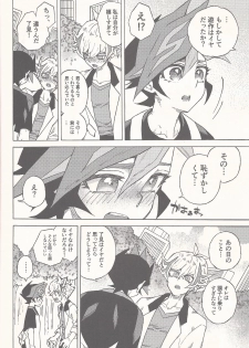 [veryroll (Natsuno)] Sleep with You (Yu-Gi-Oh! VRAINS) - page 7