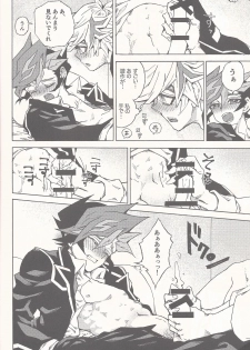 [veryroll (Natsuno)] Sleep with You (Yu-Gi-Oh! VRAINS) - page 13