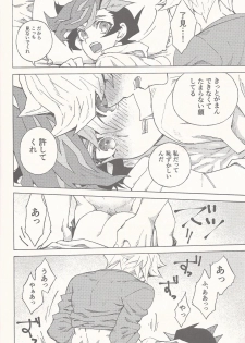 [veryroll (Natsuno)] Sleep with You (Yu-Gi-Oh! VRAINS) - page 19