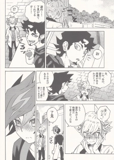 [veryroll (Natsuno)] Sleep with You (Yu-Gi-Oh! VRAINS) - page 5