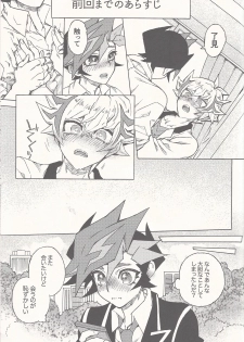 [veryroll (Natsuno)] Sleep with You (Yu-Gi-Oh! VRAINS) - page 2