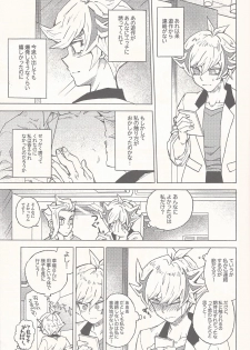 [veryroll (Natsuno)] Sleep with You (Yu-Gi-Oh! VRAINS) - page 4