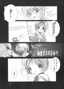 (C55) [HEALTHY PRIME (Kichiemon)] sakura 4th The last card (Card Captor Sakura) - page 27