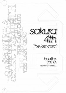 (C55) [HEALTHY PRIME (Kichiemon)] sakura 4th The last card (Card Captor Sakura) - page 3