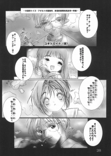 (C55) [HEALTHY PRIME (Kichiemon)] sakura 4th The last card (Card Captor Sakura) - page 28