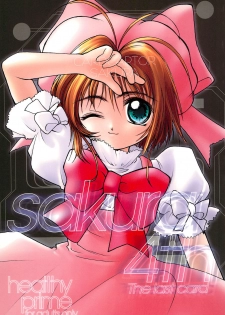 (C55) [HEALTHY PRIME (Kichiemon)] sakura 4th The last card (Card Captor Sakura) - page 1