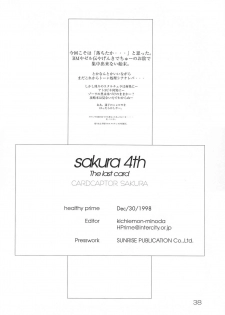 (C55) [HEALTHY PRIME (Kichiemon)] sakura 4th The last card (Card Captor Sakura) - page 38