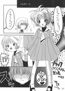 (C55) [HEALTHY PRIME (Kichiemon)] sakura 4th The last card (Card Captor Sakura) - page 32