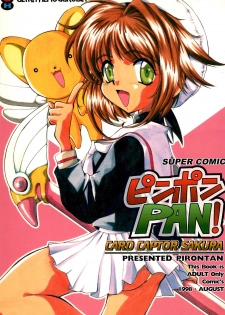 (C54) [ULTRA HEMOGLOBIN (Pirontan)] Pin Pon PAN! (Card Captor Sakura) - page 1