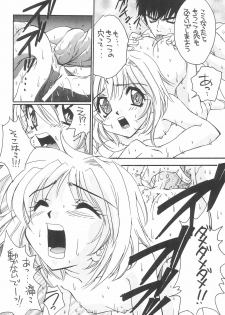 (C54) [ULTRA HEMOGLOBIN (Pirontan)] Pin Pon PAN! (Card Captor Sakura) - page 22