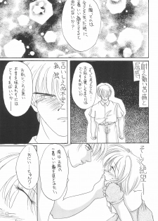 (C56) [Yonakiya (MIYA)] Sayo Kagura - page 25