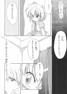 (C56) [Yonakiya (MIYA)] Sayo Kagura - page 10