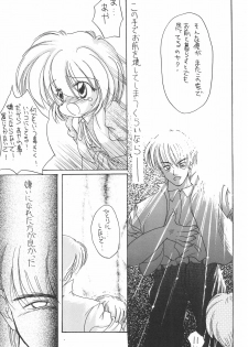 (C56) [Yonakiya (MIYA)] Sayo Kagura - page 11