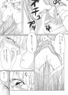 (C56) [Yonakiya (MIYA)] Sayo Kagura - page 17