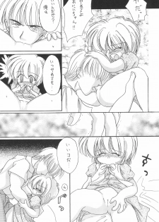 (C56) [Yonakiya (MIYA)] Sayo Kagura - page 13