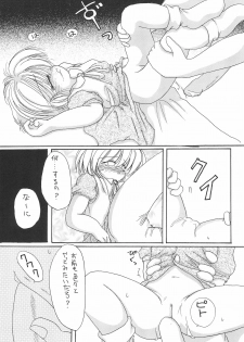 (C56) [Yonakiya (MIYA)] Sayo Kagura - page 19