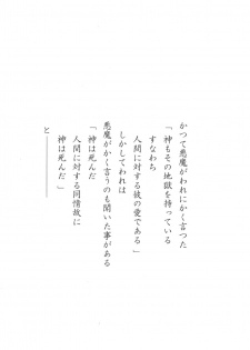 (C56) [Yonakiya (MIYA)] Sayo Kagura - page 4