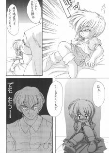 (C56) [Yonakiya (MIYA)] Sayo Kagura - page 12