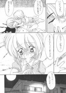 (C56) [Yonakiya (MIYA)] Sayo Kagura - page 30