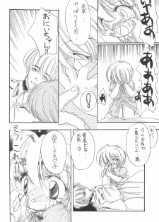 (C56) [Yonakiya (MIYA)] Sayo Kagura - page 28