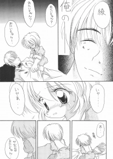 (C56) [Yonakiya (MIYA)] Sayo Kagura - page 29