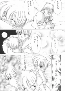 (C56) [Yonakiya (MIYA)] Sayo Kagura - page 9