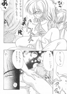 (C56) [Yonakiya (MIYA)] Sayo Kagura - page 20