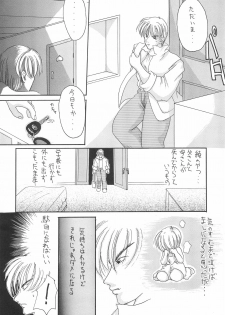 (C56) [Yonakiya (MIYA)] Sayo Kagura - page 6