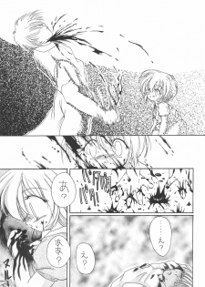(C56) [Yonakiya (MIYA)] Sayo Kagura - page 27