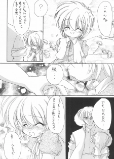 (C56) [Yonakiya (MIYA)] Sayo Kagura - page 8