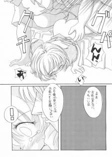 (C56) [Yonakiya (MIYA)] Sayo Kagura - page 23