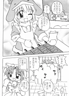 (C57) [multi★task! (Takeyabu)] ECO Millennium!! (Ecoko) - page 18