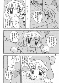 (C57) [multi★task! (Takeyabu)] ECO Millennium!! (Ecoko) - page 8