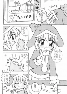 (C57) [multi★task! (Takeyabu)] ECO Millennium!! (Ecoko) - page 14