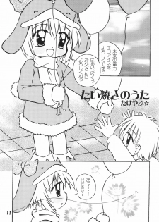 (C57) [multi★task! (Takeyabu)] ECO Millennium!! (Ecoko) - page 13