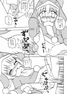 (C57) [multi★task! (Takeyabu)] ECO Millennium!! (Ecoko) - page 23