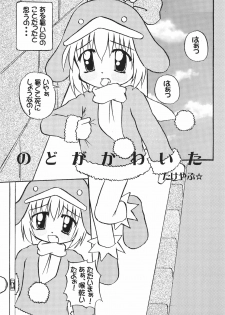 (C57) [multi★task! (Takeyabu)] ECO Millennium!! (Ecoko) - page 7