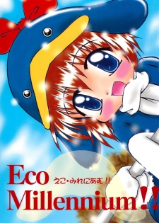 (C57) [multi★task! (Takeyabu)] ECO Millennium!! (Ecoko) - page 1