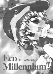 (C57) [multi★task! (Takeyabu)] ECO Millennium!! (Ecoko) - page 5
