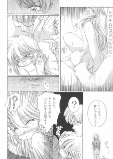 (C57) [Yonakiya (MIYA)] Akai Youran -A Red Cradle- - page 32