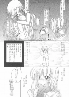 (C57) [Yonakiya (MIYA)] Akai Youran -A Red Cradle- - page 10