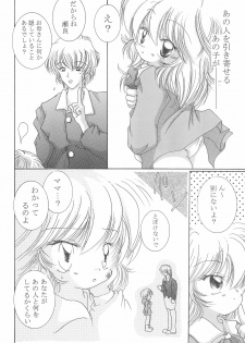(C57) [Yonakiya (MIYA)] Akai Youran -A Red Cradle- - page 26