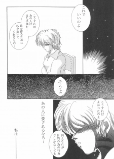 (C57) [Yonakiya (MIYA)] Akai Youran -A Red Cradle- - page 34