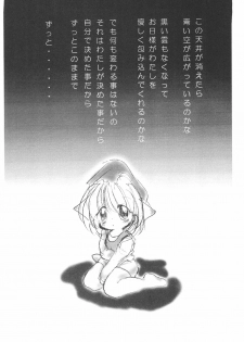 (C57) [Yonakiya (MIYA)] Akai Youran -A Red Cradle- - page 6